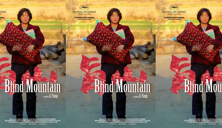 Blind Mountain movie poster in a repeated pattern