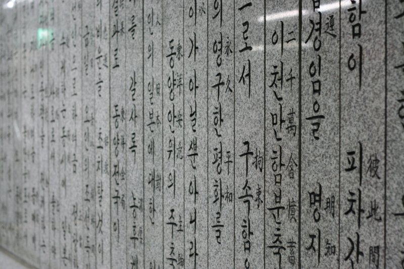 Photo by hojusaram of a marble wall with Chinese inscription 