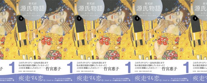 side by side series of the cover of the Mariya-Moriama translation featuring a stylized rendering of Klimt's The Kiss