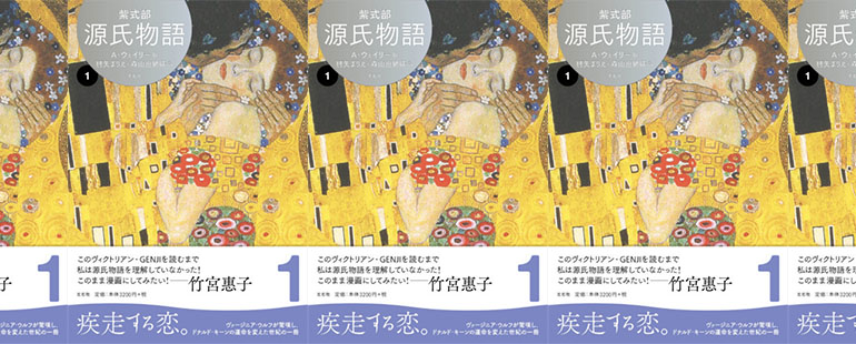 side by side series of the cover of the Mariya-Moriama translation featuring a stylized rendering of Klimt's The Kiss