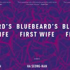 side by side series of the cover of Blue Beard's First Wife
