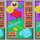 side by side series of the cover of Yu Miri's Tokyo Ueno Station