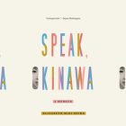 side by side series of the cover of Speak, Okinawa