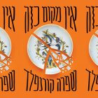 the book cover for No Such Place, featuring a broken plate against an orange background