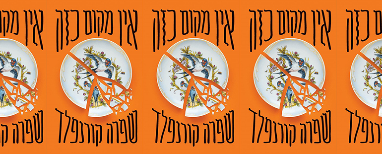la portada del libro No Such Place, con un plato roto sobre un fondo naranja